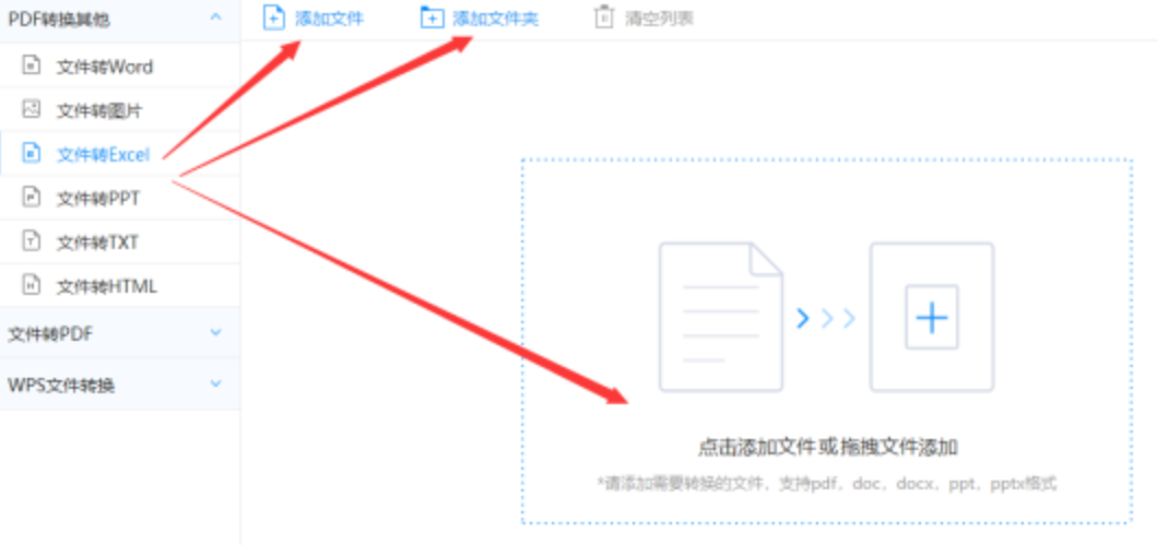 环球体育app最新app下载使用讲解 - 选择文件格式